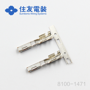 8100-1471 供应住友连接器端子原厂接插件及时交货