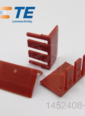 千金供应TE连接器1452408-1锁片品牌接插件原装现货量大从优