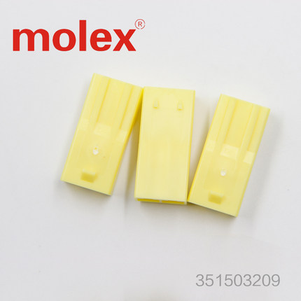 千金供应MOLEX连接器351503209 35150-3209 塑壳接插件现货