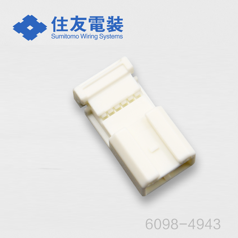 6098-4943 千金供应日本住友/sumitomo 连接器塑壳 进口接插件