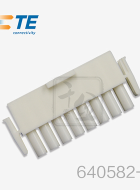 千金供应TE连接器640582-1塑壳接插件原装现货量大从优及时交付