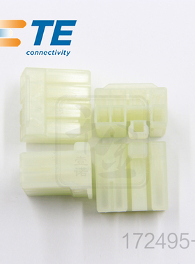 千金供应TE连接器172495-1塑壳接插件原装现货量大从优