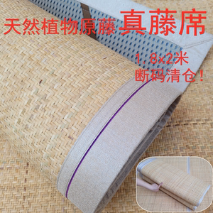 正宗纯天然真藤席印尼纯腾野生植物原藤1.5m/1.8米床真藤凉席