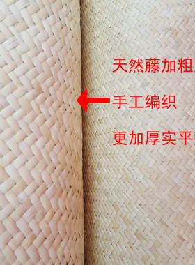 纯天然手工印尼加厚席子