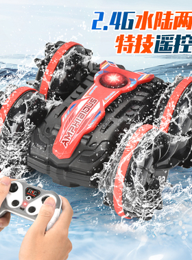 电动遥控汽车水陆两栖四驱双面车RC越野车儿童防水雪地船男孩玩具