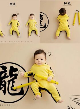 新款儿童摄影主题服装李小龙同款影楼满月照百天照周岁照造型服装