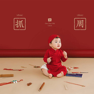 儿童摄影道具周岁宝宝抓周道具一岁男女宝宝生日布置场景礼服摆件