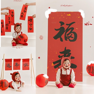 儿童摄影服装福来背景新年红色宝宝百天照周岁照拍照服装影楼道具