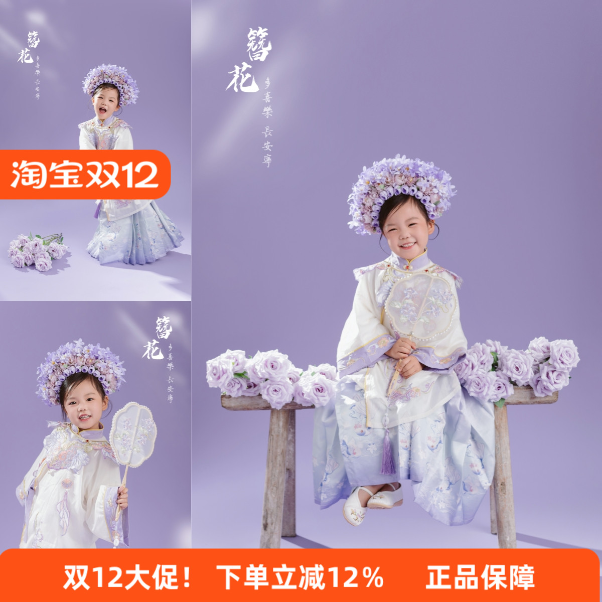 簪花儿童摄影服装民族服装泉州簪花服装女童主题汉服女童拍照写真