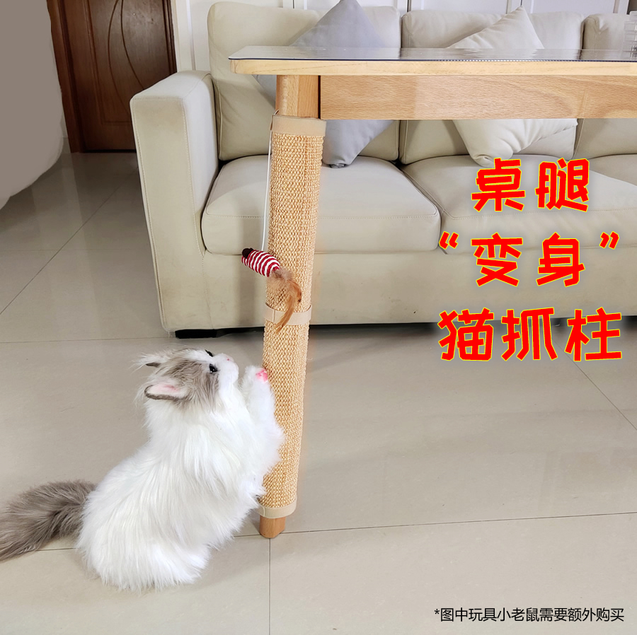 包桌腿剑麻猫抓垫猫抓板柱防猫爪