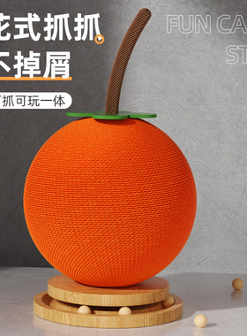 橘子猫抓球小型宠物家居摆件耐抓耐磨宠物解压猫玩具