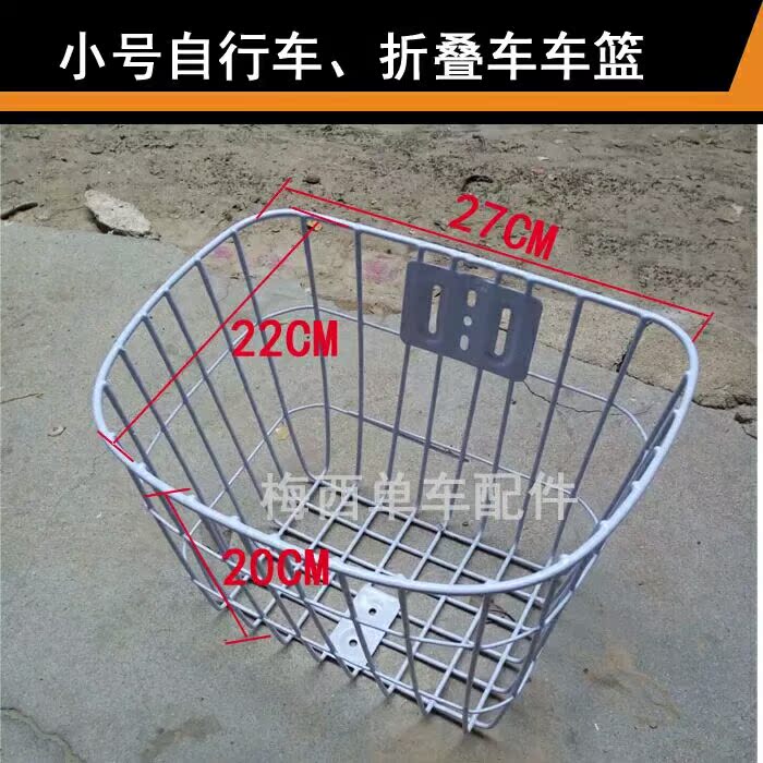 Panier pour vélo en métal - Ref 2270136 Image 1