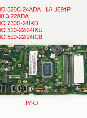 联想AIO 520C-22ADA 730S-24IKB 520-24IKU LA-J691P E882P主板