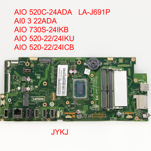 联想AIO 520C-22ADA 730S-24IKB 520-24IKU LA-J691P E882P主板