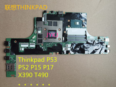 联想Thinkpad P53 P52 P15 P17 P15V工作站 P73 P72 P71 P70 主板