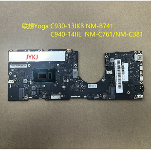 联想Yoga C930-13IKB NM-B741 C940-14IIL S940-14IWL S740主板