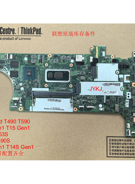 Thinkpad T490 T590 T14 T15 P43s P53S NM-B901/B902/C931主板
