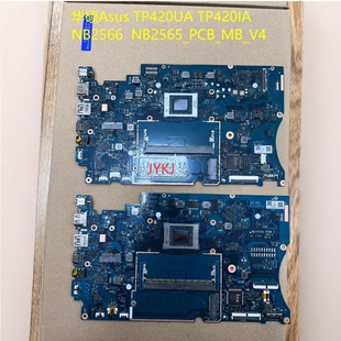 华硕Asus TP420UA TP420IA NB2566  NB2565_PCB_MB_V4主板