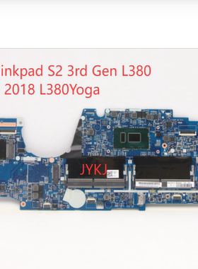 Thinkpad S2 3rd L380 S2 2018 L380Yoga 17821-2M主板