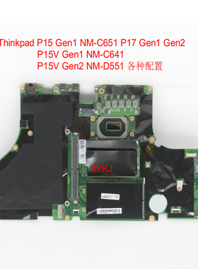 Thinkpad P15 Gen1 P17 P16 P15V Gen2 NM-C641/C651 NM-D551主板