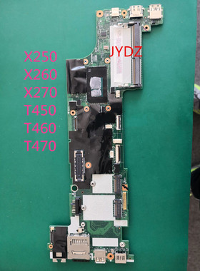 联想Thinkpad X260 X270 X280 X250 NM-A531 NM-B061 NM-B521主板