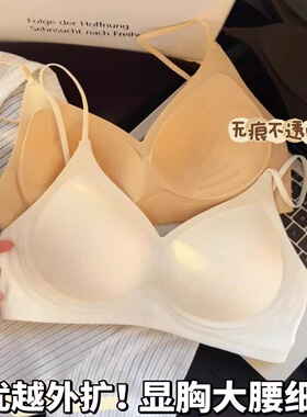冰牛奶 无痕内衣女小胸聚拢薄款大胸显小无钢圈防下垂文胸罩夏季