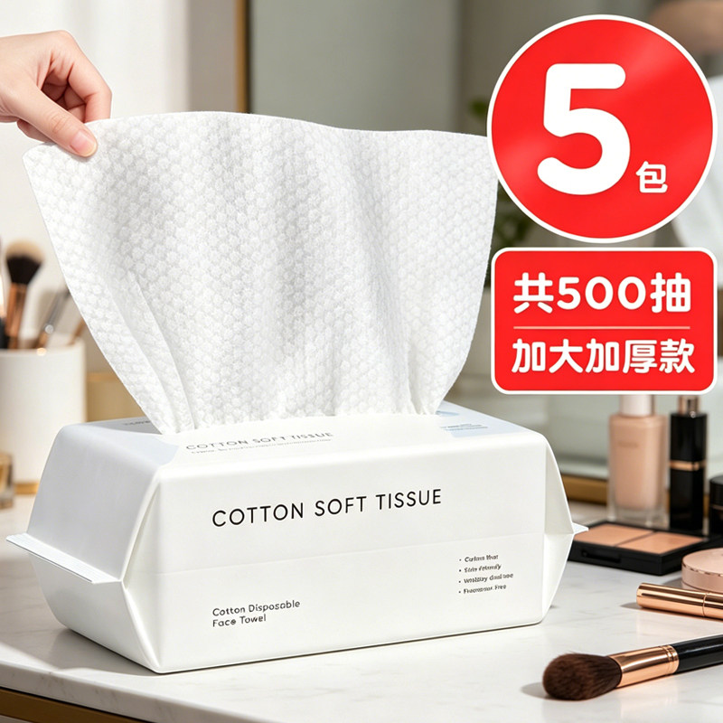 洗脸巾纯棉一次性洗脸巾100全棉官方旗舰店正品洗面巾洁面巾正品