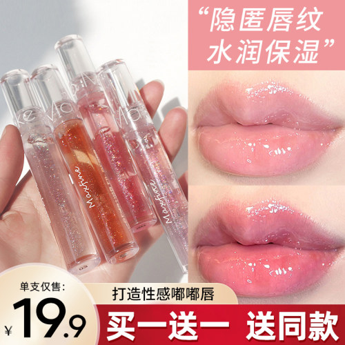 李佳锜透明水光唇油唇蜜唇釉