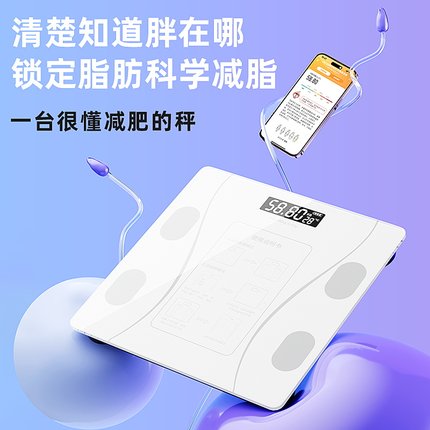 2023新款电子秤家用精准耐用高精度体重秤体脂小型称重计减肥专用