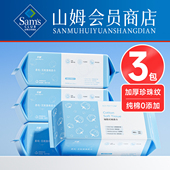 山姆洗脸巾纯棉一次性100全棉加大加厚洁面洗面巾擦脸官方旗舰店