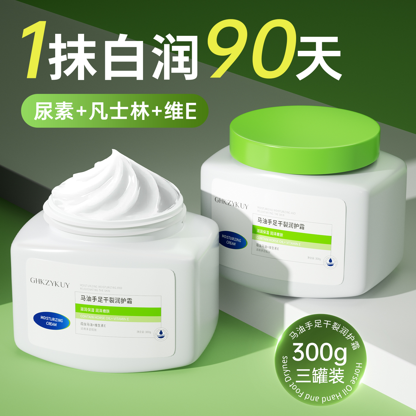 尿素护手霜嫩白美滋润保湿补水防干裂粗糙去手纹女正品官方旗舰店