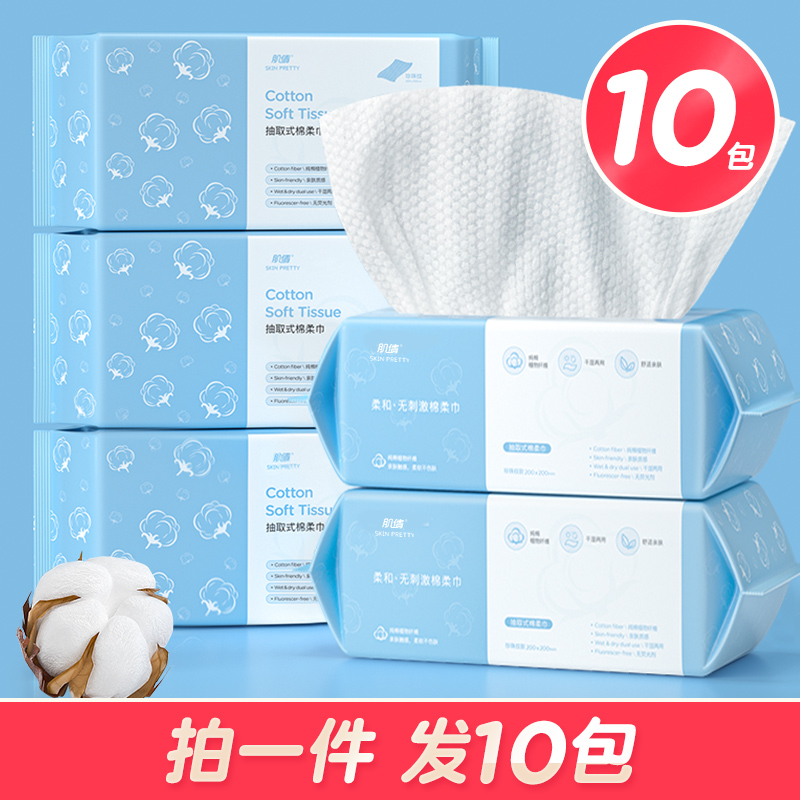 洗脸巾一次性擦脸巾洗面巾纸洁面巾男壁挂式抽取式官方旗舰店正品