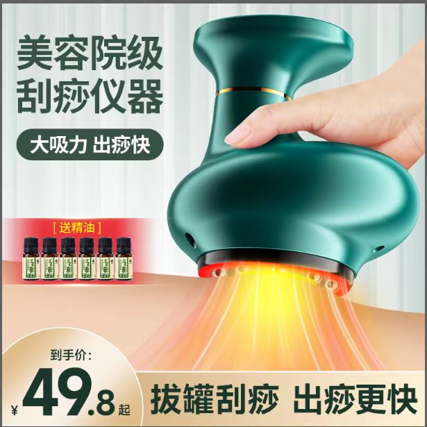 电动刮痧仪器经络刷全身通用肩颈疏通拔罐揉腹背部腿肚子按摩神器