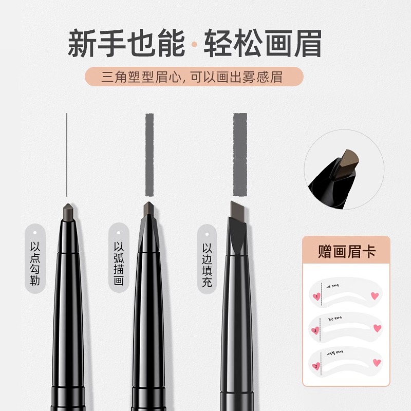 眉笔持久防水不脱色女