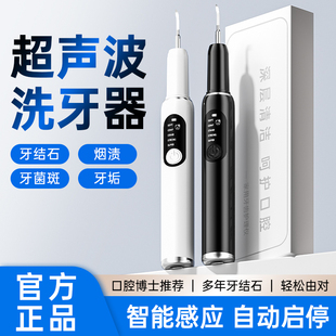 洗牙器超声波洁牙仪家用洗牙齿硬垢神器电动清牙垢冲去除烟渍牙石