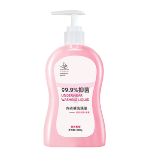 600ml 内衣内裤清洗液去血渍洗衣液女士专用杀菌除菌抑菌官方正品