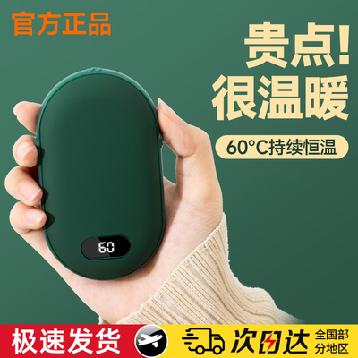 李佳锜推荐|暖手宝2024新款充电小迷你随身自发热手握式usb便携带女学生专用热水袋秋冬季暖宝宝神器