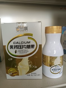 私聊客服有优惠 吉米熊乳钙压片糖果60片