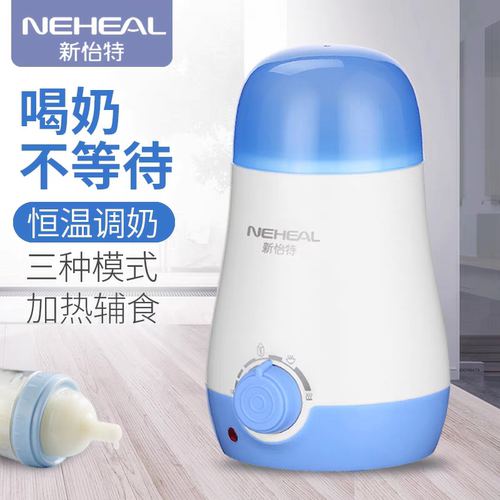 新怡特温奶温水多用暖奶器