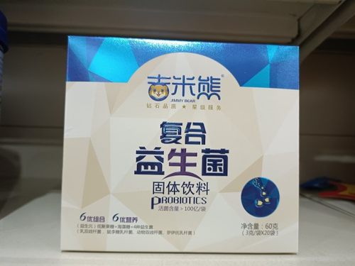 【私聊有优惠】吉米熊复合益生菌固体饮料60克(20袋)