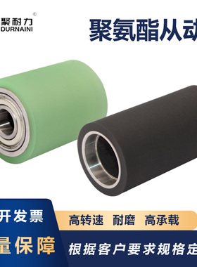 现货外径40mm聚氨酯双轴承PU优力胶包胶胶轮滚轮耐磨无动力辊筒