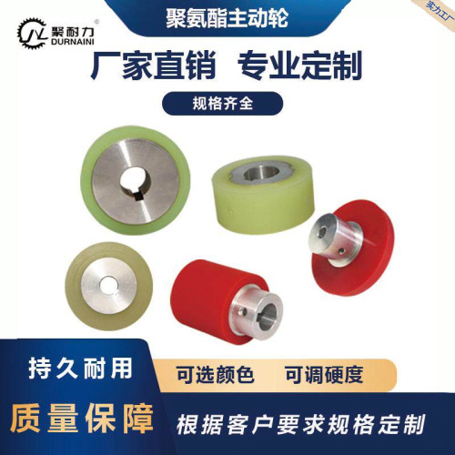 聚耐力PU包胶滚筒定制耐磨带键槽