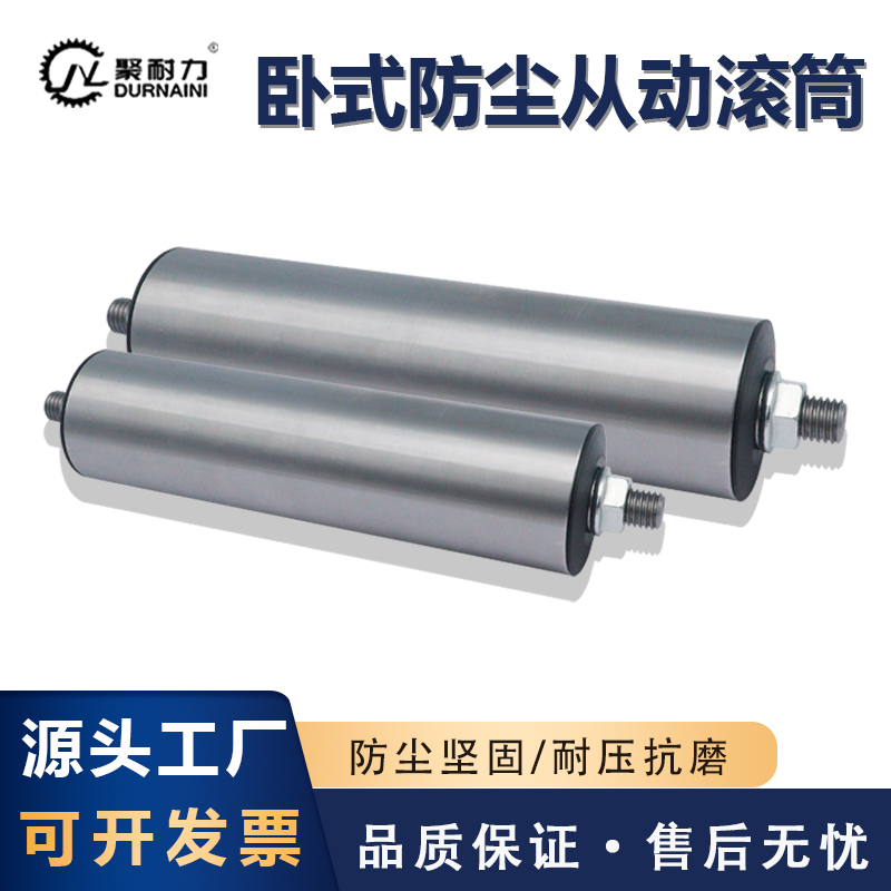 聚耐力防尘盖防水防油砂带机惰轮