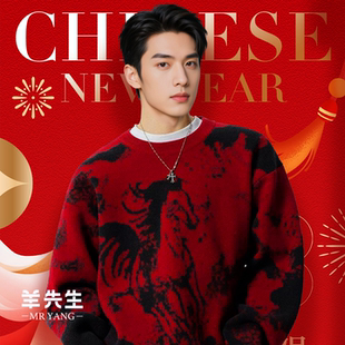 马年新春跨年战袍红色羊绒衫男圆领2026新款本命年宽松慵懒毛衣潮