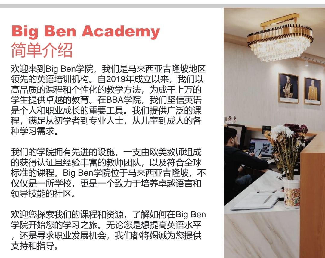 Big Ben Academy summer Camp