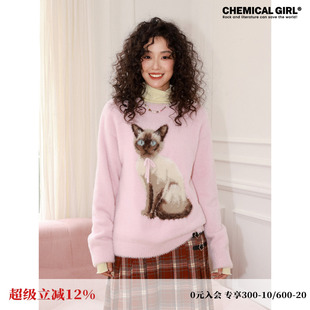 化学少女「粉黛猫影」暹罗猫咪仿貂毛套头毛衣女秋冬针织衫上衣