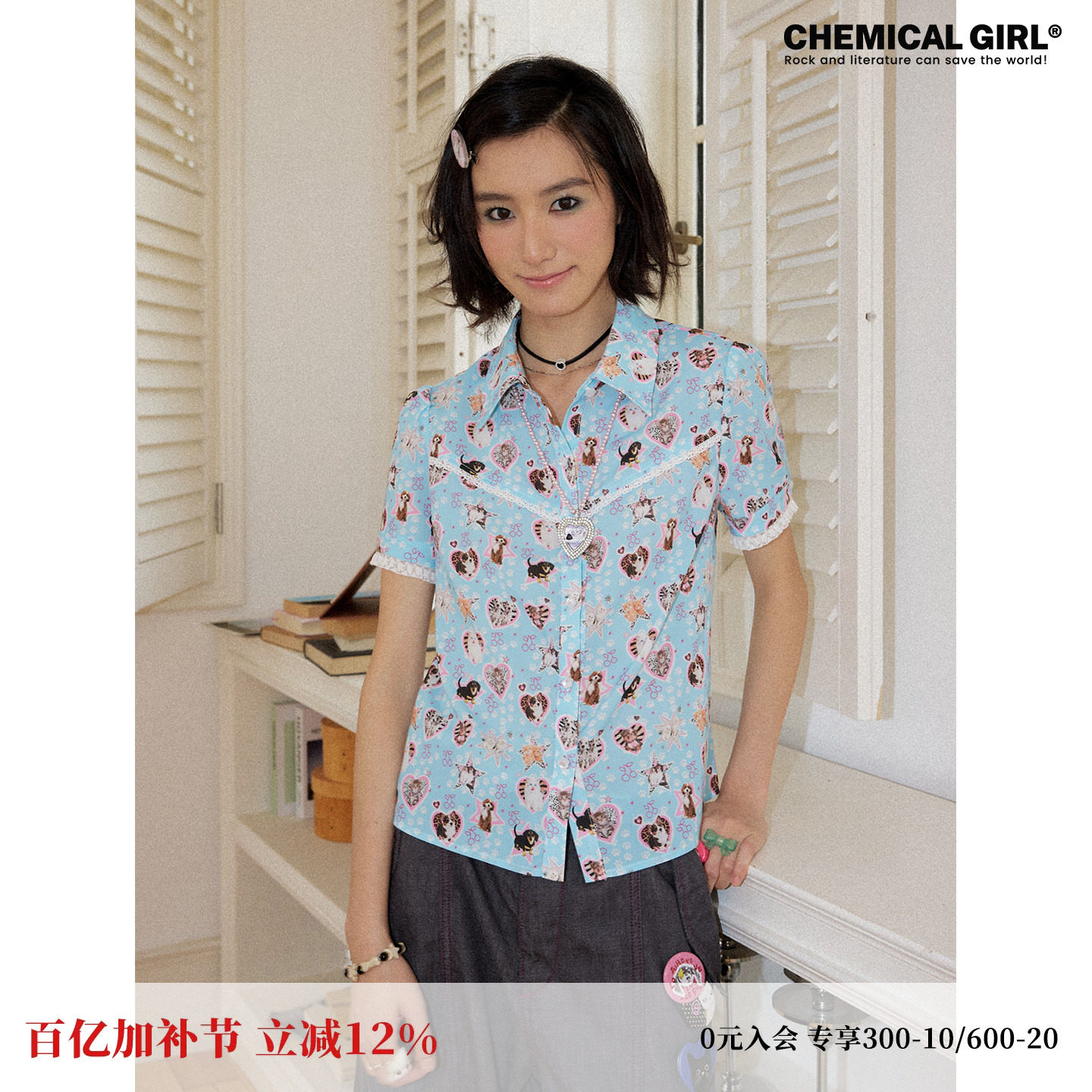 化学少女「软梦俱乐部」童趣风宠物系列蕾丝花边满印翻领短袖衬衫