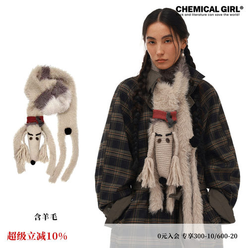 马海毛重工小狗围巾女