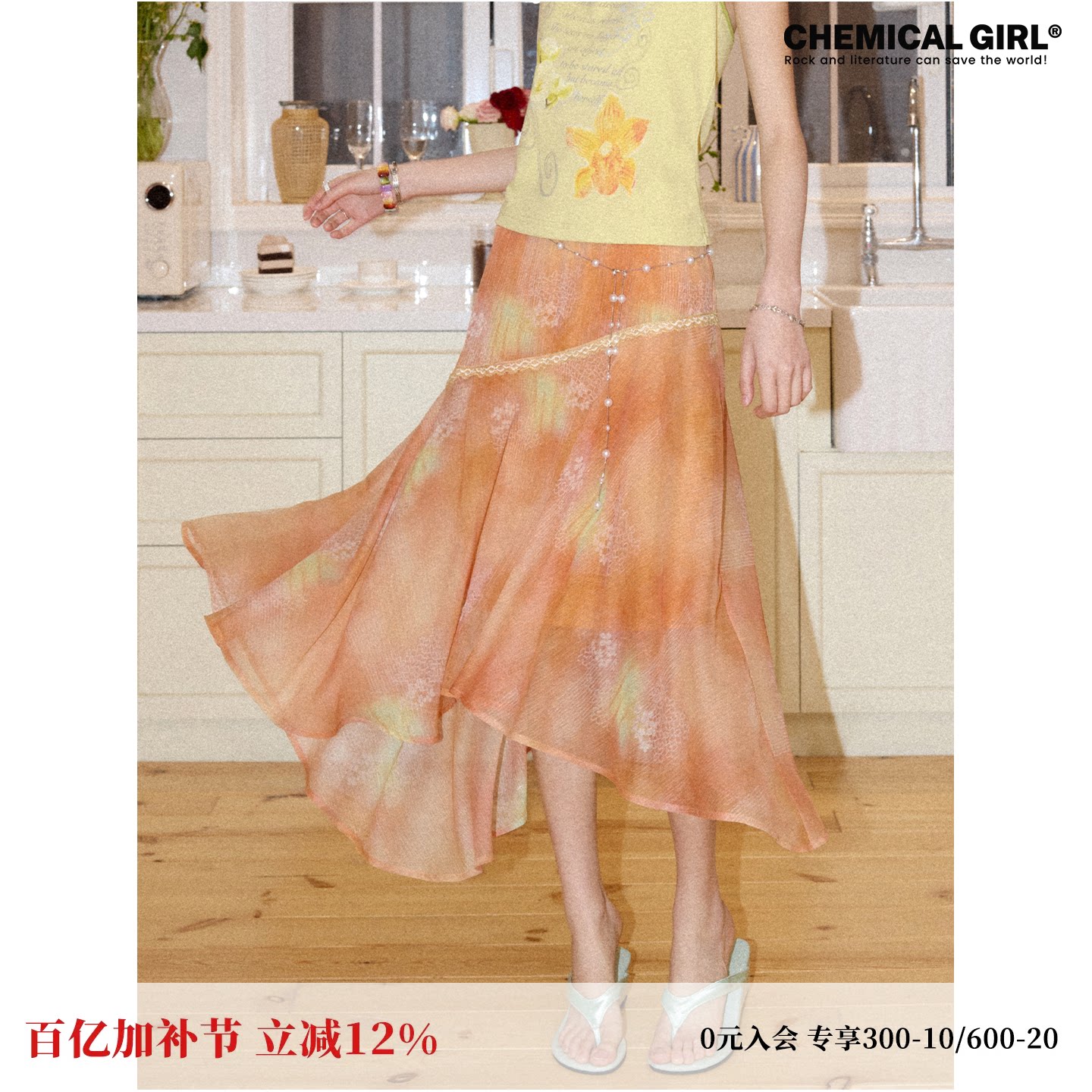 化学少女「浮光」不规则雪纺满印蕾丝花边半身裙垂坠感松紧腰裙子