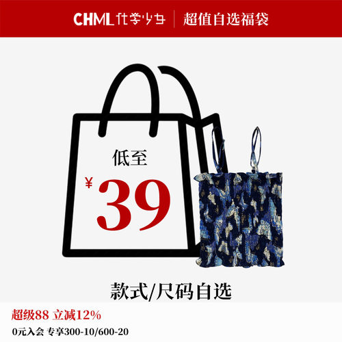 化学少女「特惠福袋」 款式可选 女装夏款上装01福利商品慎重下单